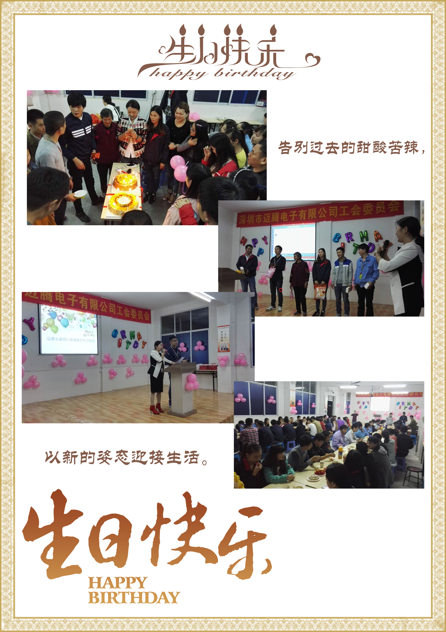 JNTY江南同心，反诈同行